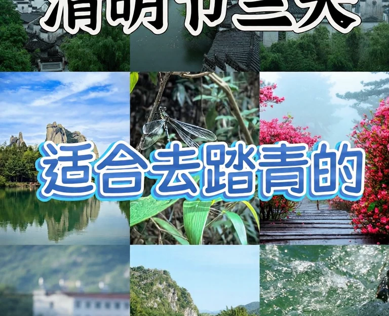 宣城旅游 1