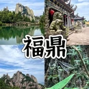宣城旅游 缩略图 3