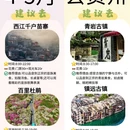 贵阳旅游 缩略图 3