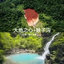 安顺旅游 缩略图 1