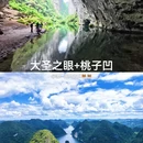 安顺旅游 缩略图 3