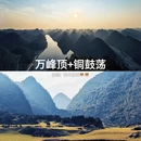 安顺旅游 缩略图 4