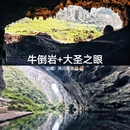 安顺旅游 缩略图 2