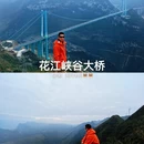 安顺旅游 缩略图 6