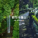 安顺旅游 缩略图 10