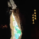 毕节旅游 缩略图 2