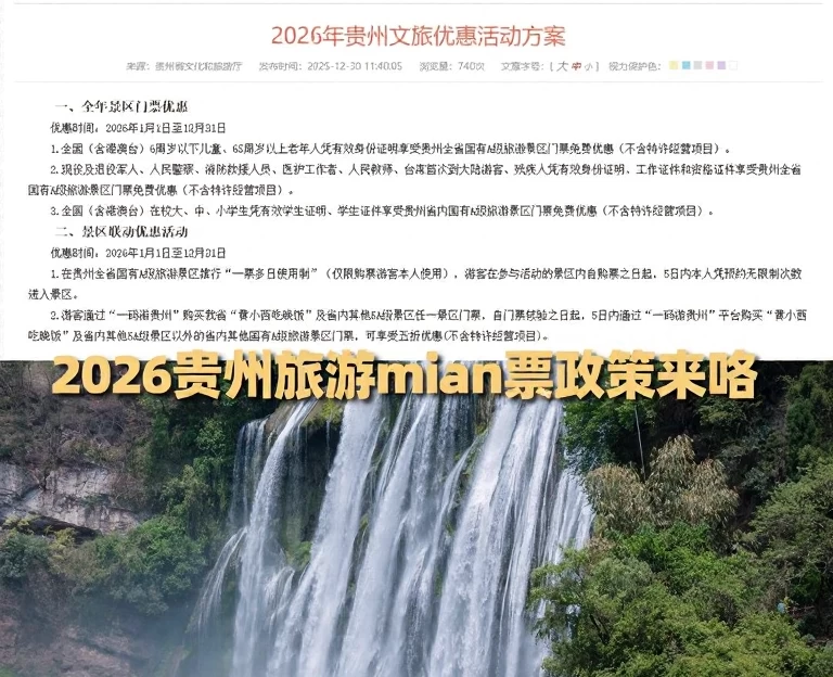 贵阳旅游 1
