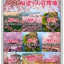 福州旅游 缩略图 1
