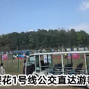 贵阳旅游 缩略图 4