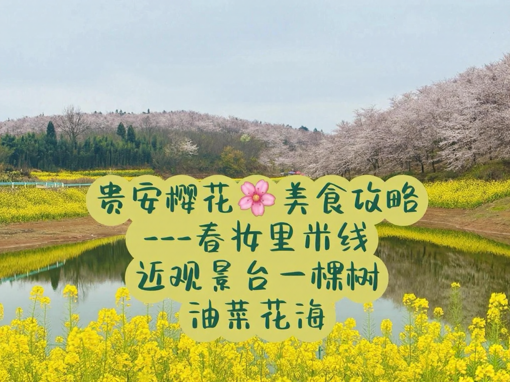 贵阳旅游