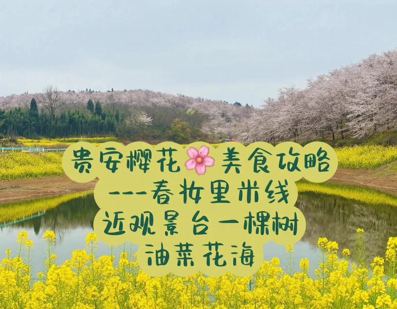 贵阳旅游 1