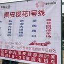 贵阳旅游 缩略图 11