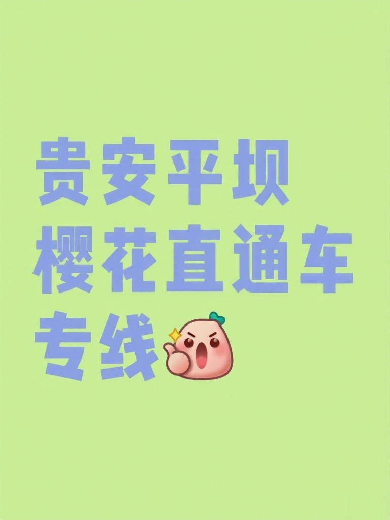 贵阳旅游