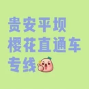 贵阳旅游 缩略图 1
