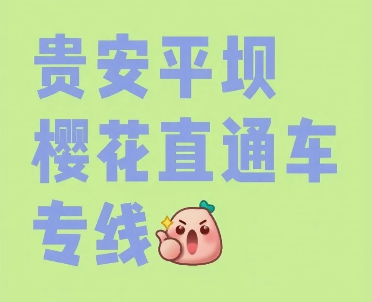 贵阳旅游 1