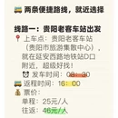 贵阳旅游 缩略图 2