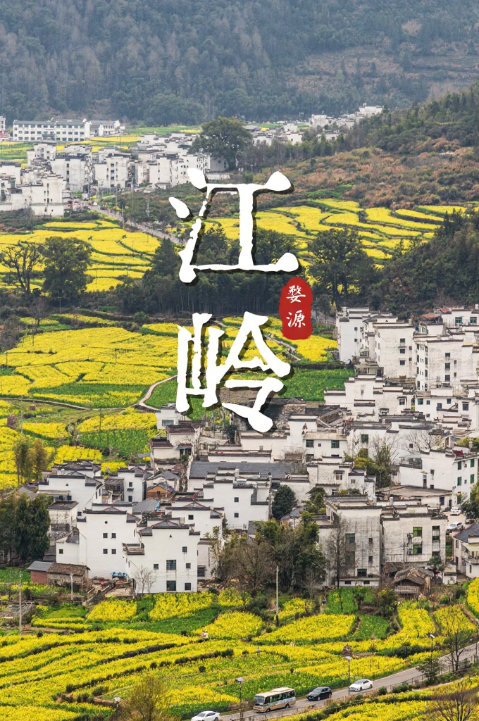黄山旅游