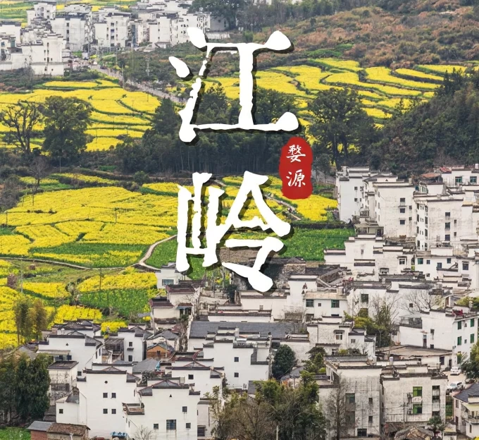 黄山旅游 1