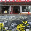 黄山旅游 缩略图 6
