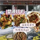 黄山旅游 缩略图 1