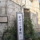 黄山旅游 缩略图 5