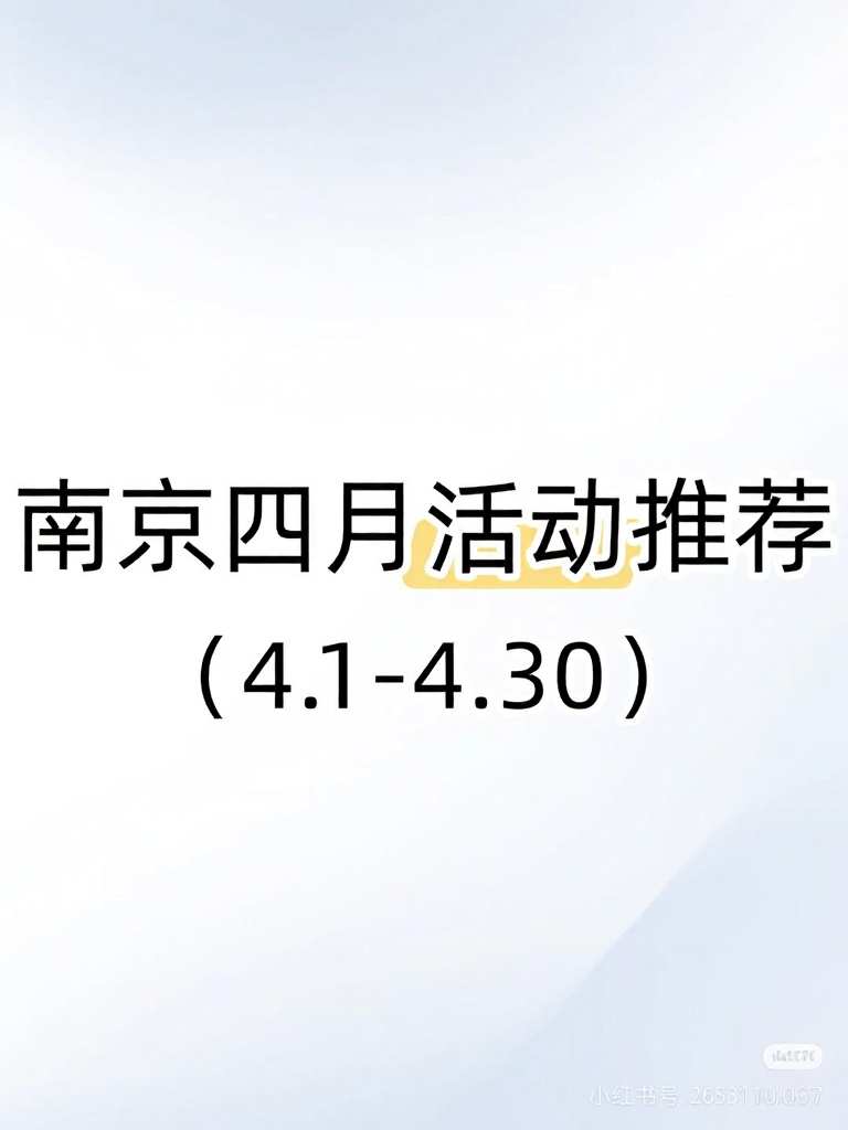 南京旅游