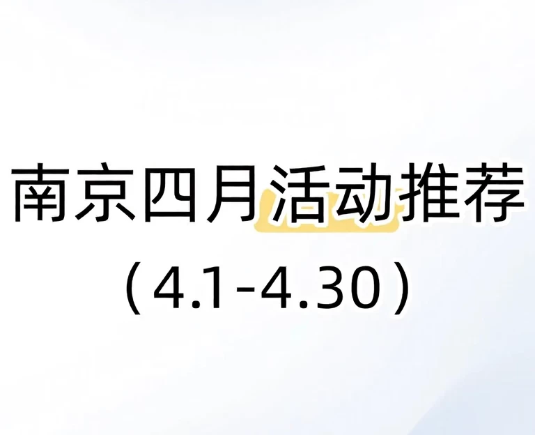 南京旅游 1