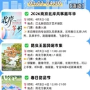 南京旅游 缩略图 2
