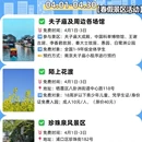 南京旅游 缩略图 6