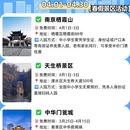 南京旅游 缩略图 5