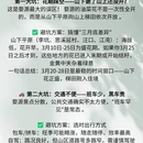 黄山旅游 缩略图 4