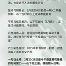 黄山旅游 缩略图 9
