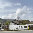 黄山旅游 缩略图 6