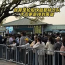无锡旅游 缩略图 4