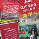 吉安旅游 缩略图 2