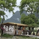 桂林旅游 缩略图 2