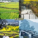 黄山旅游 缩略图 4
