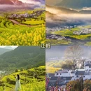 黄山旅游 缩略图 2
