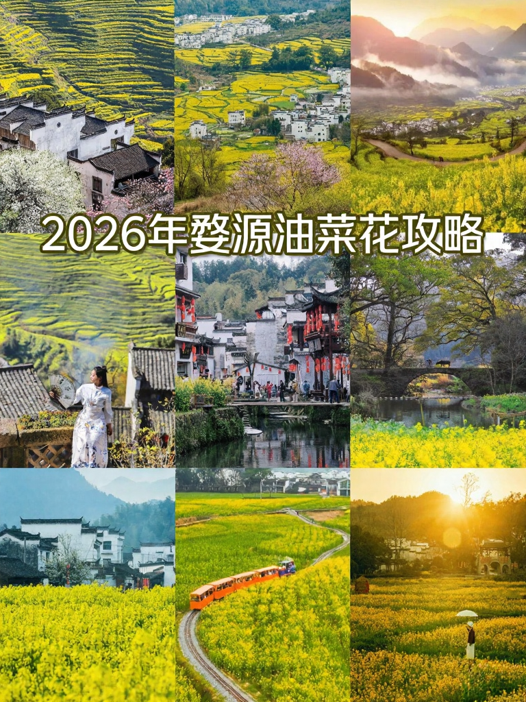 黄山旅游