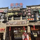 黄山旅游 缩略图 14
