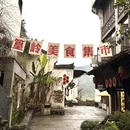 黄山旅游 缩略图 12