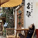 黄山旅游 缩略图 9