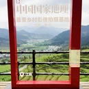 黄山旅游 缩略图 7
