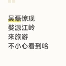 黄山旅游 缩略图 1