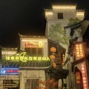 黄山旅游 缩略图 15