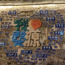 黄山旅游 缩略图 18