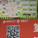 黄山旅游 缩略图 2