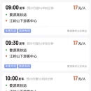 黄山旅游 缩略图 3