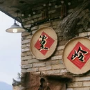黄山旅游 缩略图 4