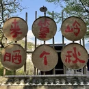 黄山旅游 缩略图 19